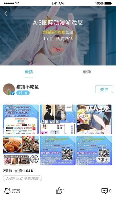 U喵二次元安卓版下载