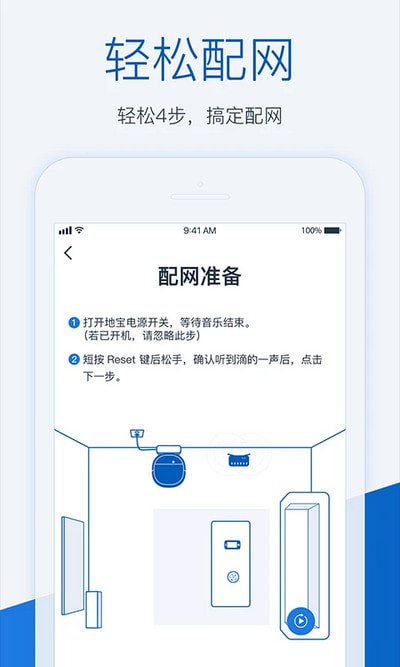 ECOVACS HOME下载2022安卓最新版最新版