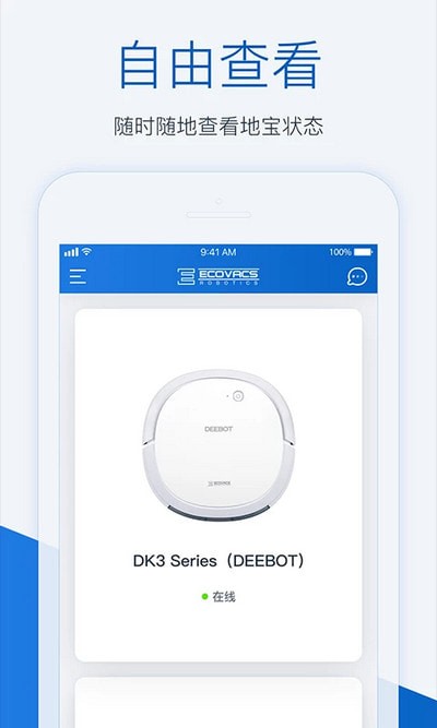 ECOVACS HOME下载2022安卓最新版下载