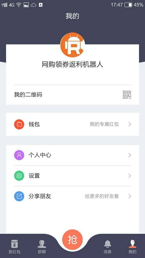 若爱免费相亲交友软件下载最新版