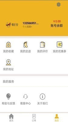 餐E宝最新版本下载