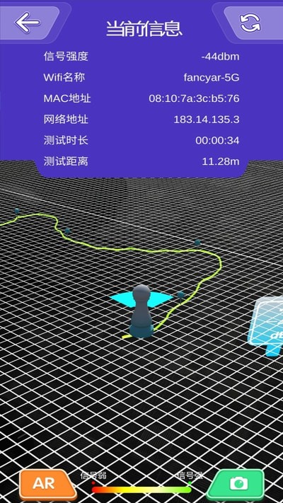 AR WIFI信号工具软件下载最新版