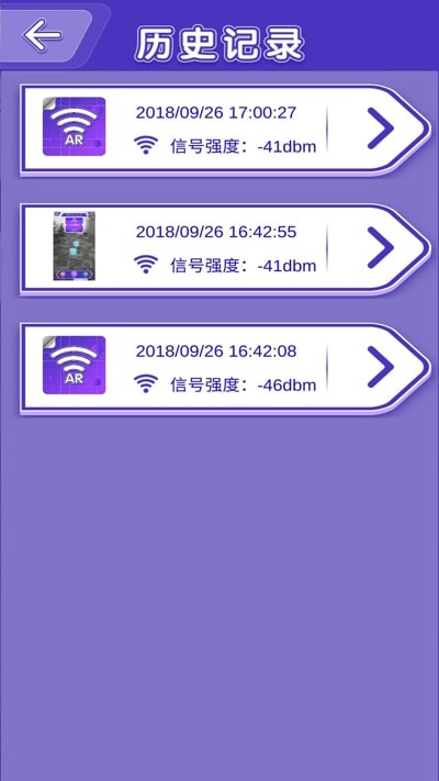 AR WIFI信号工具软件下载下载