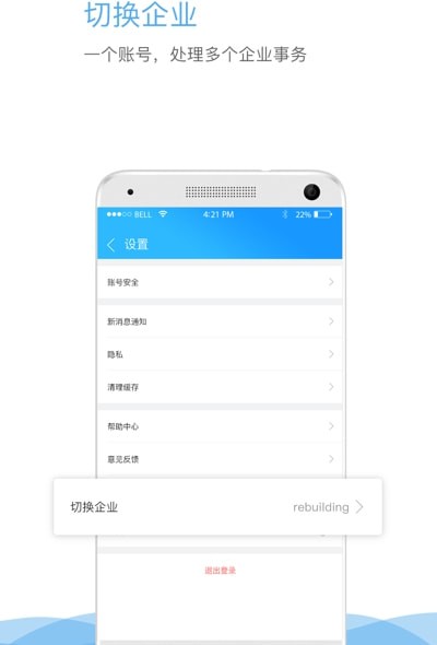 Rebuilding软件下载