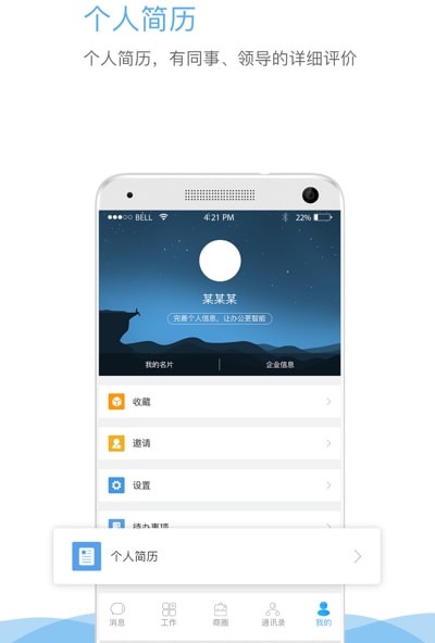 Rebuilding软件下载