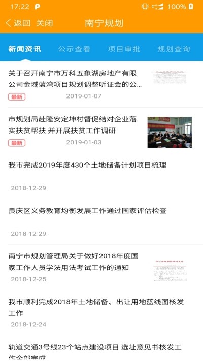 爱广西下载2022安卓最新版