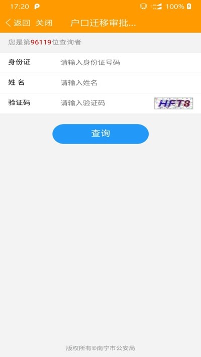 爱广西下载2022安卓最新版