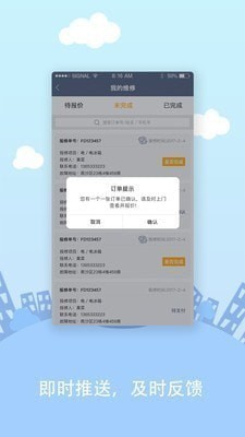 E企修下载2022安卓手机版