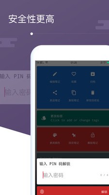 备忘录笔记软件下载最新版