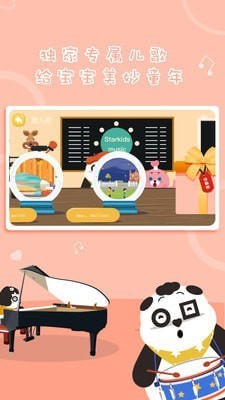 Starkids星童下载2022安卓最新版