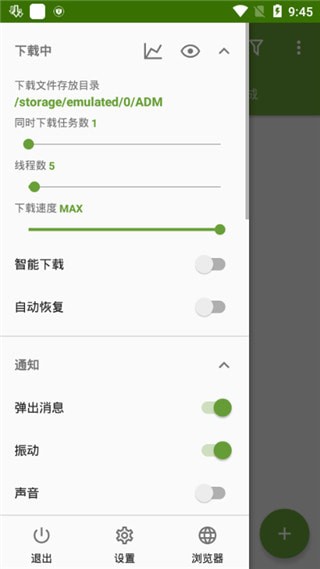 adm pro安卓下载