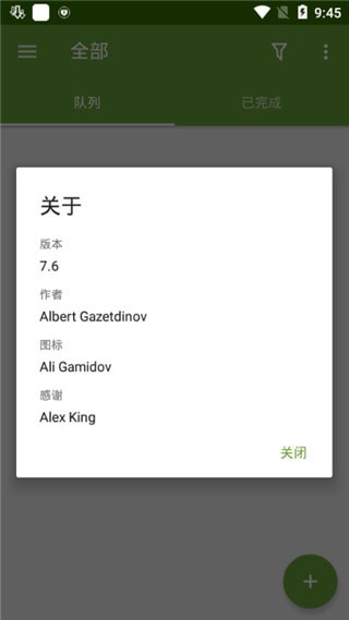adm pro安卓下载最新版