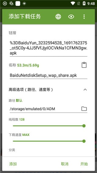 adm pro安卓下载