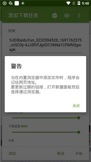 adm pro安卓下载