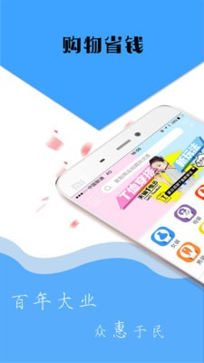 百业惠购app软件下载