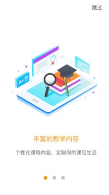爱多分家长端最新版安卓下载