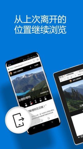 Microsoft edge手机版下载