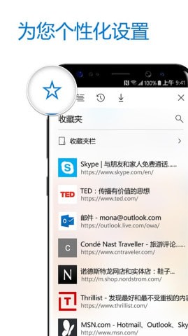 Microsoft edge手机版下载下载