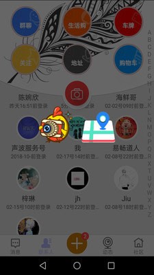 Soundwaves社交平台最新版