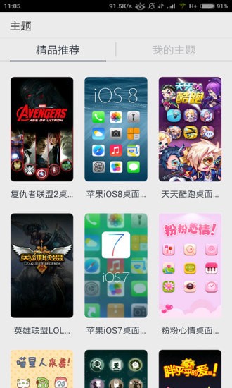 q立方桌面下载安装下载