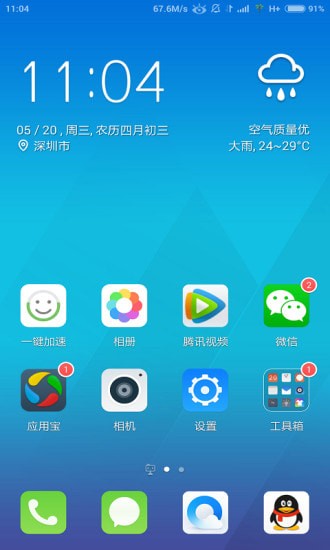 q立方桌面下载安装