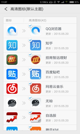 q立方桌面下载安装