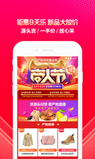 阿里巴巴软件下载