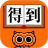 得到app官方免费下载