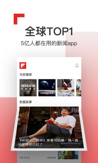 红板报下载2022安卓最新版
