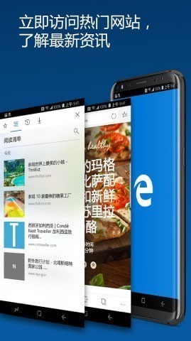 Microsoft edge手机版下载
