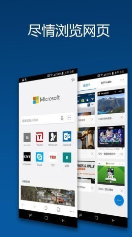 Microsoft edge手机版下载