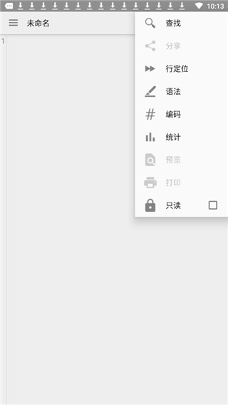 QuickEdit文本编辑器最新最新版