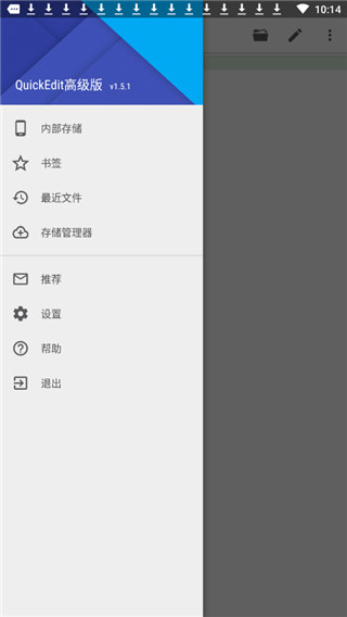 QuickEdit文本编辑器最新下载