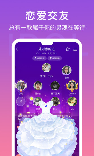 爱豆语音下载安卓版