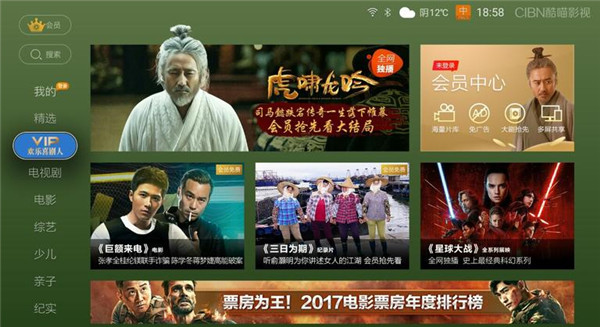 酷喵影视app下载安装最新版