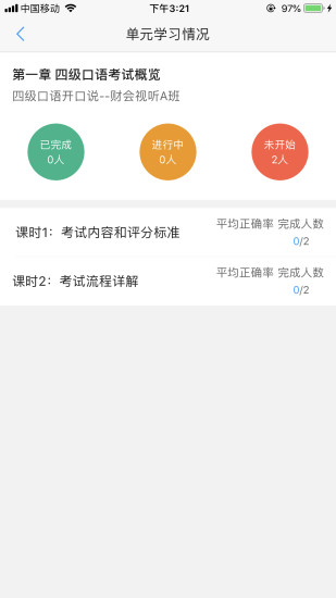 Utalk视听实训教师端安卓版下载