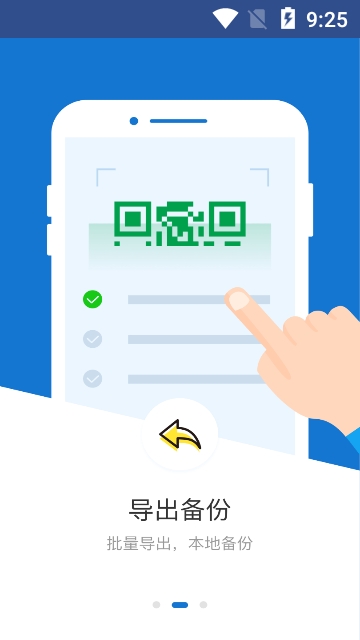 eagle 2fa身份验证器下载最新版