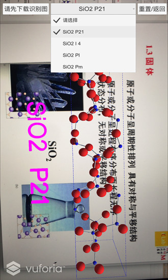 爱创化学手机版下载下载