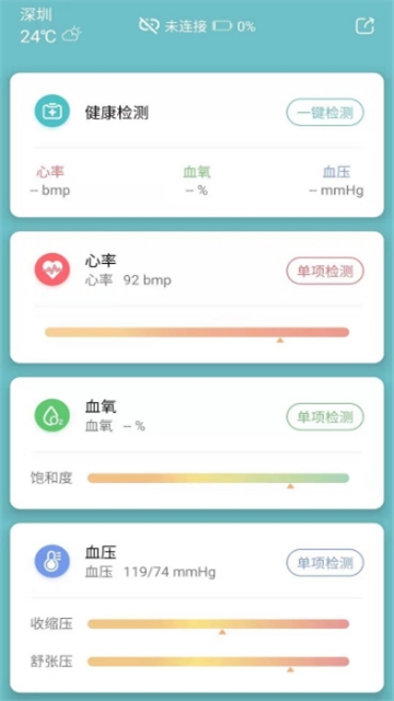 FereFit下载2022安卓手机版