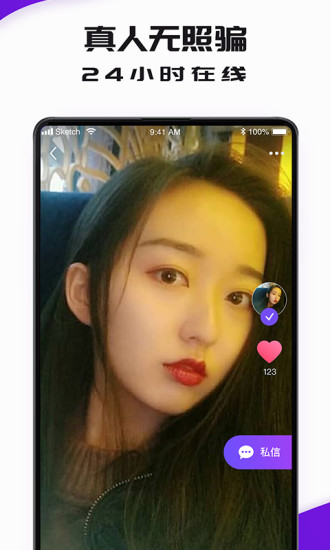 八交视频聊天交友最新版