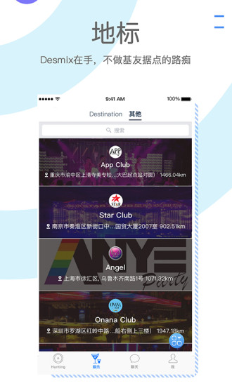 Desmix最新版本