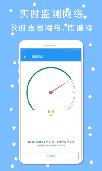WiFi万能钥匙下载2022安卓最新版最新版