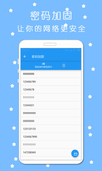 WiFi万能钥匙下载2022安卓最新版下载