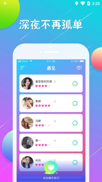 Sou伊恋手机版下载