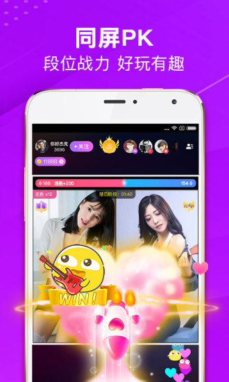 uplive直播下载最新版