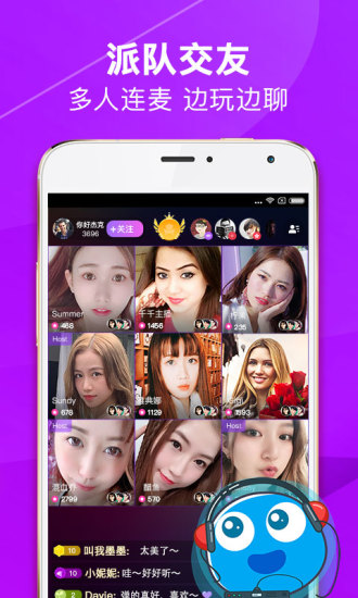 uplive直播下载下载