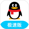 qq极速版下载安装