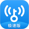 WiFi万能钥匙极速版手机版