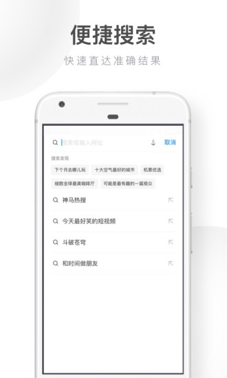 UC浏览器极速版app下载