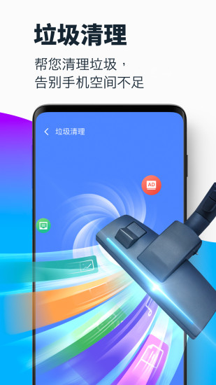 超级清理大师最新版下载安装